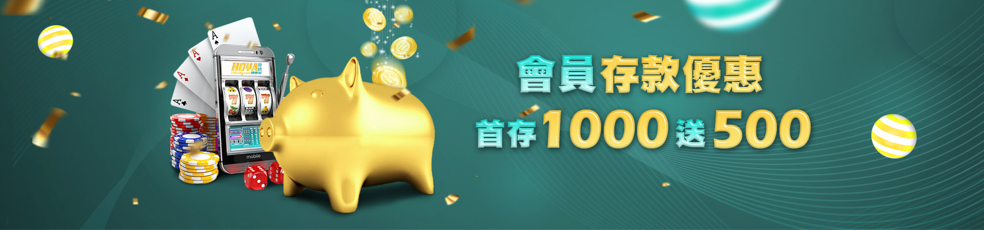 金豪爺娛樂城首存紅利優惠活動