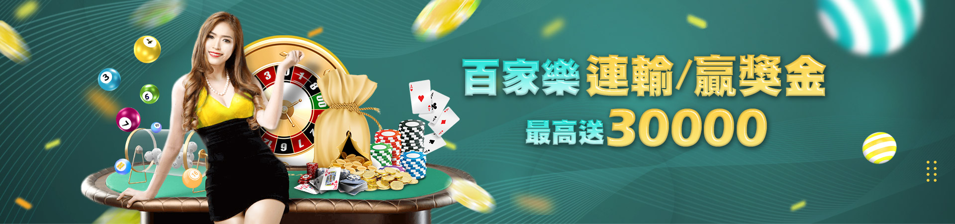 金豪爺娛樂城彩票投注優惠