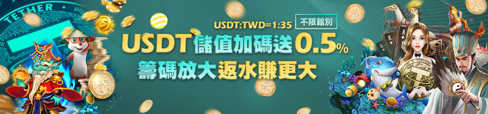金豪爺娛樂城會員專屬福利